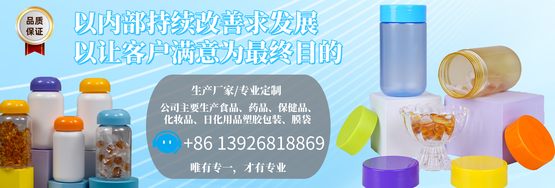 药用塑胶（jiāo）瓶,食品塑胶瓶,保健品塑胶瓶（píng）